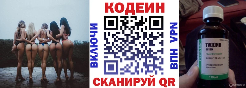 где продают наркотики Богучар Кодеиновый сироп Lean Purple Drank