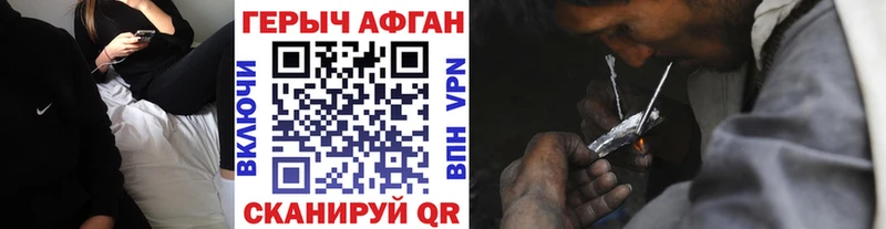 ГЕРОИН афганец Богучар