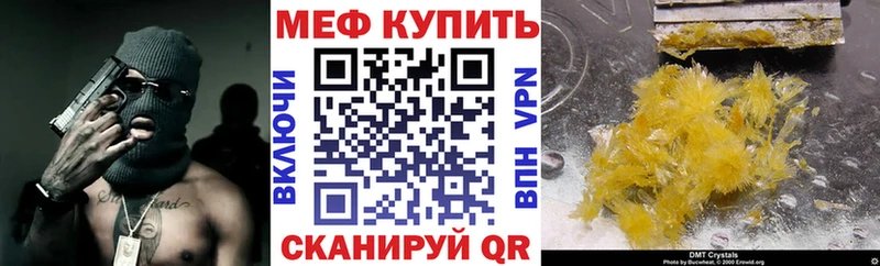 ОМГ ОМГ рабочий сайт  купить наркотики сайты  Богучар  Меф мяу мяу 